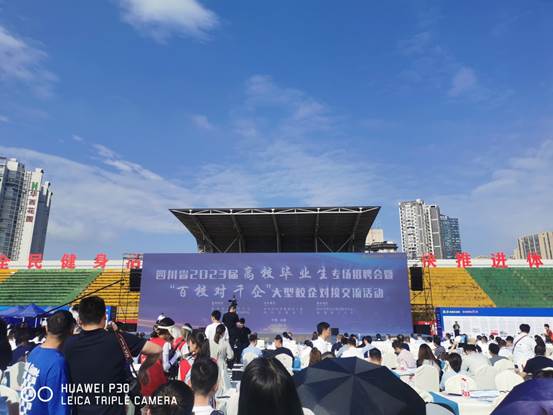 说明:F:\j盘对应2022.4陶文英\人才招聘工作\人才招聘\23-2就业\5.8百校对接千企\1.jpg