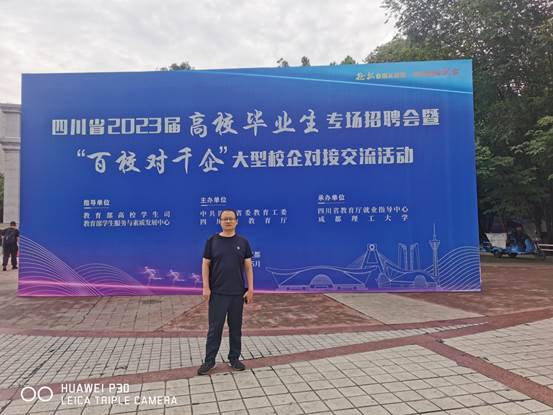 说明:F:\j盘对应2022.4陶文英\人才招聘工作\人才招聘\23-2就业\5.8百校对接千企\IMG_20230507_084408.jpg